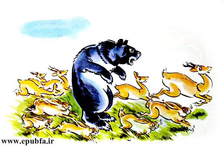 یک خرس، خرگوشها و گوزنها را در حال فرار دید، او هم به دنبالشان راه افتاد.